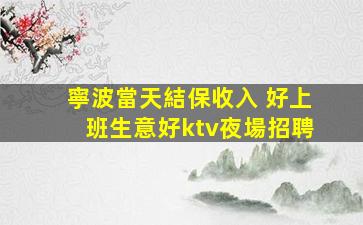 郴州夜總會招聘